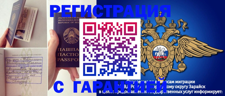 прописка законно в Тосно