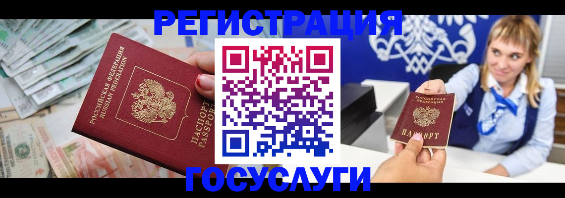 прописка регистрация в Тосно