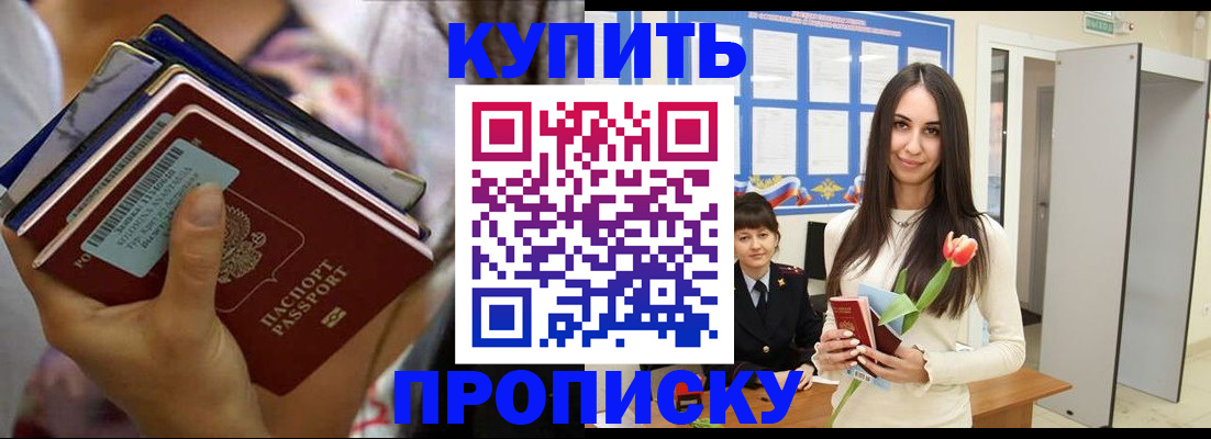 прописка ребенка в Тосно