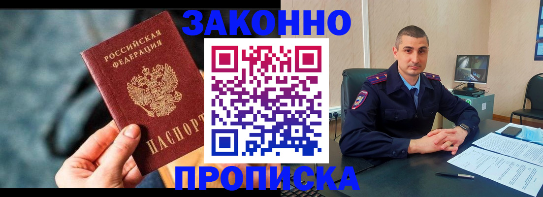 прописка для кредита в Тосно