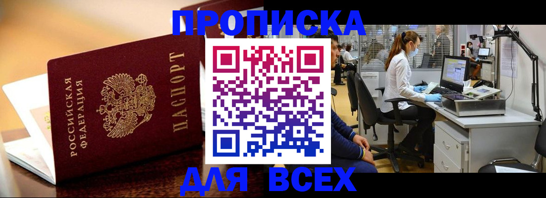 найти адрес прописки в Тосно