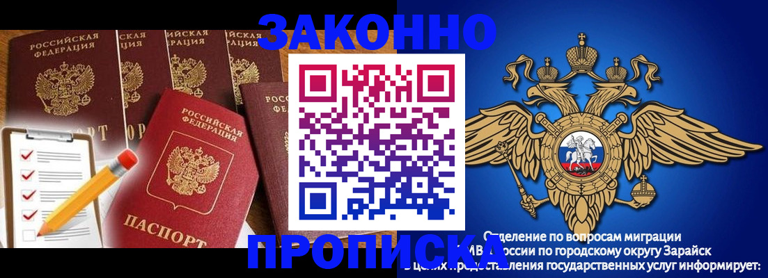 прописка для кредита в Тосно