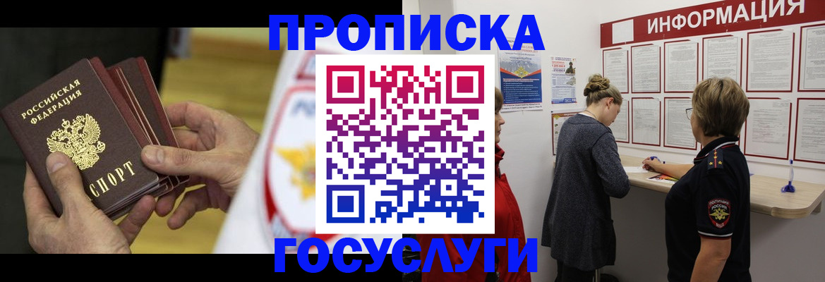 прописка для кредита в Тосно