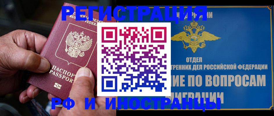 прописка штамп в Тосно