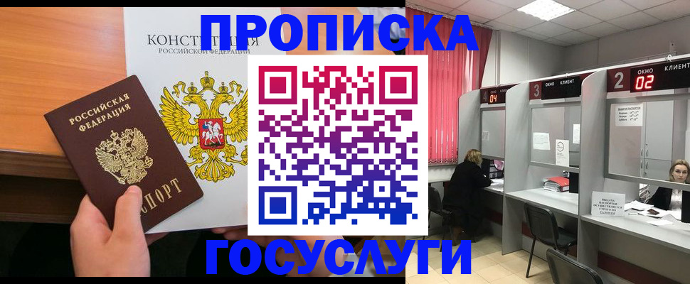 временная регистрация недорого в Тосно