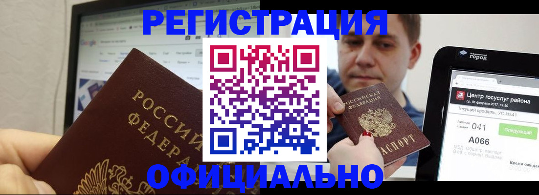временная регистрация для школы в Тосно