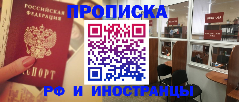 временная регистрация собственник в Тосно