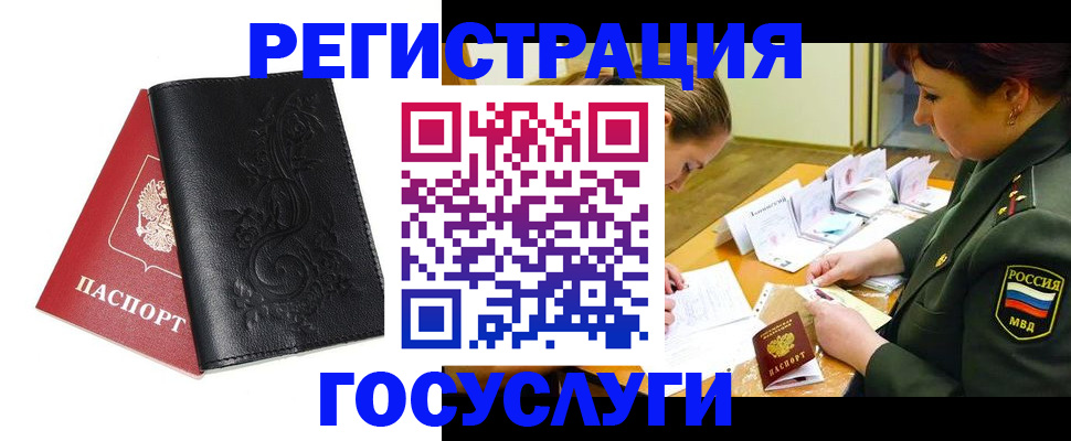 временная регистрация для школы в Тосно