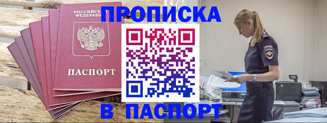 временная регистрация для всех в Тосно