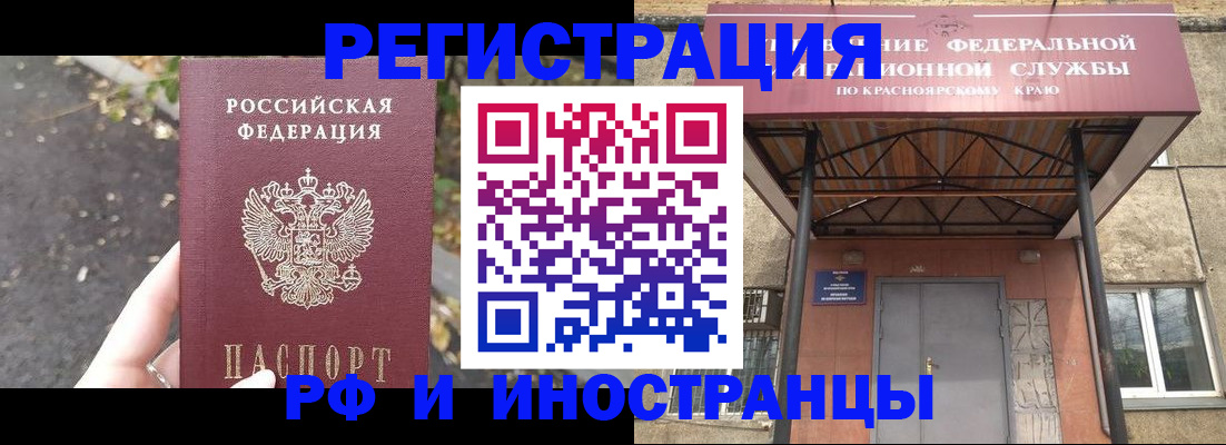временная регистрация для всех в Тосно