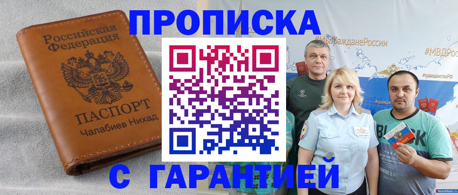 регистрация в Тосно